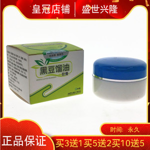 正品包邮黑豆馏油软膏 糠馏油软膏洛阳安普生物买3送1