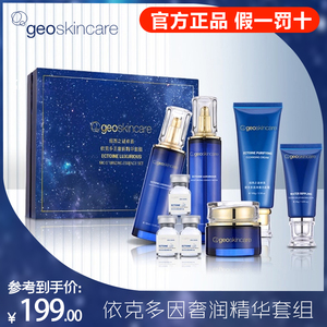 纽西之谜依克多因水乳套盒奢润精华套装补水保湿嫩肤滋润护肤礼物