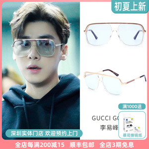 方海波007淘宝亮点眼镜韩雪李易峰同款gucci墨镜女时尚新款gg0351s