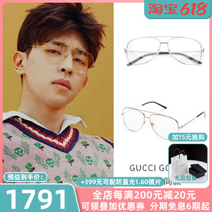 gucci古驰金丝眼镜架邓伦同款飞行员大框男女gg0442o可配近视镜框
