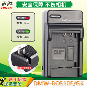 适用 松下DMC-ZS1 ZR3 ZS3 ZS5 ZS10 ZS15  ZS8 GK 充电器 数码相机电池充电器 座充DMW-BCG10 DE-A65 CCD