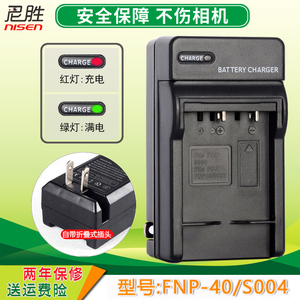 适用  品牌 数码相机 摄像电池充电器 NP40 FNP-40 NP-40 CAS101 WGL-0101 AK01