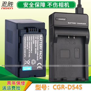 适用 CGR-D54S  摄像机电池 松下 G-FC100MC HPX260MC AC90AMC MDH2 180B PX298MC173MC 电池+充电器 座充