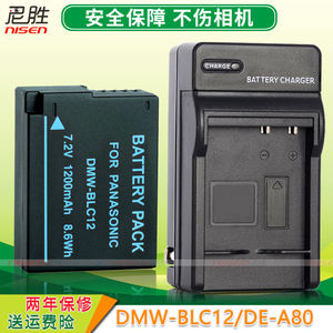 DMW-BLC12电池 适用松下G85 G95 G6 G7 GH2徕卡bp-dc12 V-LUX5 V-LUX4 FZ1000 FZ300 GX8 G80 G95d相机充电器
