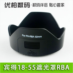 卡口遮光罩 PH-RBA宾得18-55 WR KM KX KR K30 K70 K50 K5 K3 防水镜头52mm