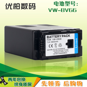 摄像机电池 适用 松下VW-VBG6AG-AC130MC AC160 HPX250 HDC-MDH1GK  电板 座充 充电器 专业