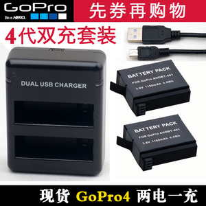 Go pro 4 配件gopro hero4 电池 AHDBT-401 电池 双充充电器套装 USB充电器 录像机