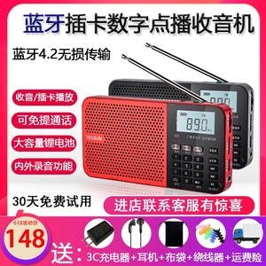 德生A5蓝牙插卡收音机老人新款便携式广播录音半导体音箱充电式FM