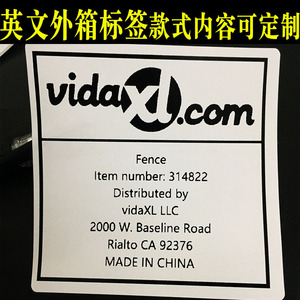 英文外箱不干胶贴纸 码尺码条形码吊牌标签 物流易碎勿压贴纸厂家