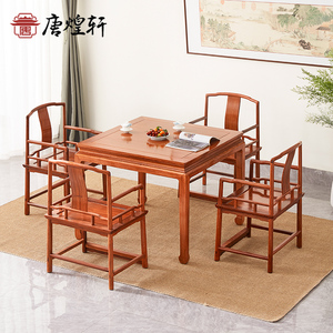 红木家具缅甸花梨餐桌家用八仙桌实木正方形四方桌新中式桌椅组合