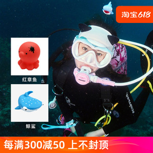 可爱浮力玩偶海洋生物潜水员气瓶标志BCD挂件水下公仔跟屁虫挂绳