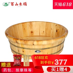 百山家用洗浴洗澡木桶洗衣木盆婴儿澡盆宝宝泡澡桶沐浴桶老人澡盆