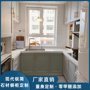 成都橱柜整体定制石材瓷砖厨房不锈钢一体石英式简约现代厨柜定做