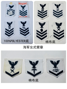 美国产 海君 usn 白色 女式士官臂章(原品)