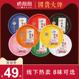 正品贞格格8味珍珠膏上海国产老牌国货雪花膏女人冬天补水面霜