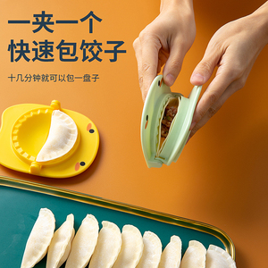 包饺子神器家用压饺子皮机小型模具压皮神器工具水饺新款擀皮萌趣