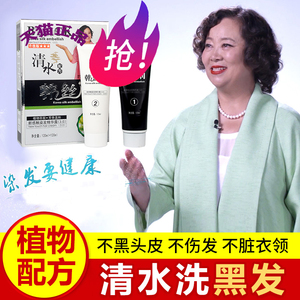 正品清水黑油韩丝润一洗黑洗白发植物草本纯黑发膏方青卓染发剂