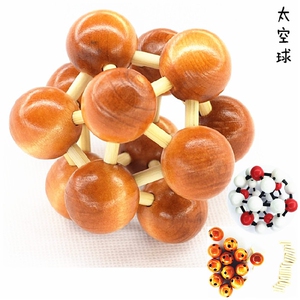 成人智力解锁游戏儿童原木创意益智玩具 太空球孔明锁 鲁班锁实木