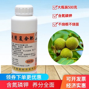 核桃树专用复合肥料家庭院阳台盆栽种树苗地栽植物氮磷钾三元素肥