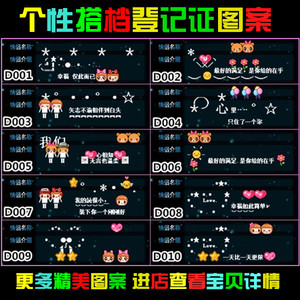 劲舞团情侣登记证