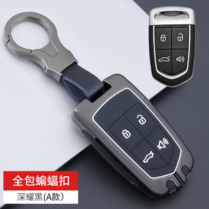 适用于宝沃BX7钥匙套新款宝沃BX5全包汽车金属钥匙壳扣改装男女士