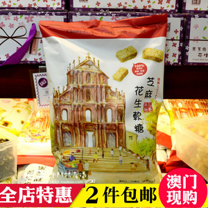 tvb剧集巨轮罗信记 白芝麻花生软糖 澳门 钜记手信饼家特产果零食