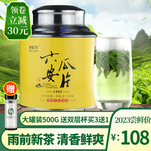 六安瓜片2023雨前新茶特级绿茶500g礼盒装正宗原产地安徽金寨茶叶