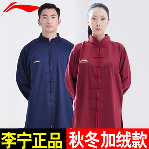 李宁太极服女秋冬季加绒加厚太极拳服装男士练功服武术服表演服装