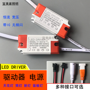 led Driver灯驱动电源镇流器1w3w5w7w8-12w18w24w6筒灯射灯变压器