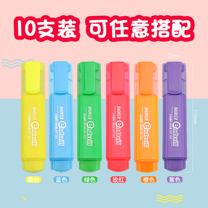 宝克多彩色荧光笔MP460标记笔水性颜料6色涂鸦笔单支斜头学生文具