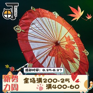 三町目 王者荣耀公孙离阿离cos道具伞惊鸿舞幻舞玲珑cosplay古风