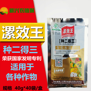 漯效王叶面肥种二得三小麦玉米花生大蒜西瓜果树柑橘辣椒40克正品