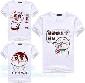 恶搞暴走漫画嗷大喵搞怪动漫文字表情t恤短袖衣服 搞笑表情周边