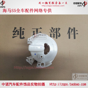 郑州海马s5汽油滤芯/汽滤/燃油滤清器/原车/全车配件/正品