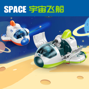 仿真创意惯性宇宙飞船太空穿梭机宇航员模型儿童玩具礼物