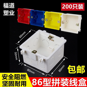 86型拼装暗盒可连体接线盒高强度暗线盒通用暗装PVC开关插座底盒