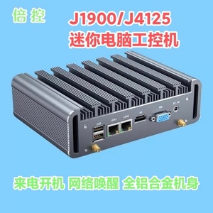 倍控J4125软路由J1900家用办公企业工控双网口路由准系统主机NUC