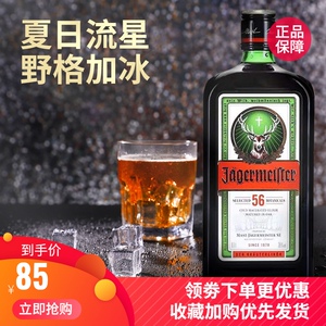 野格56德国进口洋酒野格圣鹿酒利口酒力娇酒酒吧ktv同款700ml