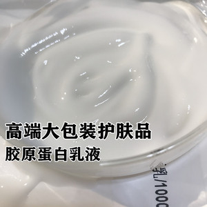 胶原蛋白乳乳液补水保湿抗皱紧致亮白高端功效护肤大包装美容品