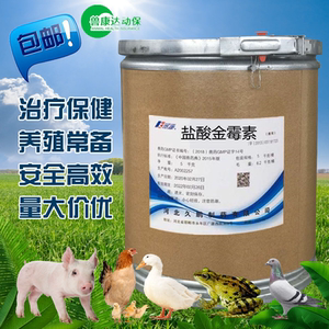 盐酸金霉素兽用猪鸡鸭鹅鳗鱼虹鳟虾水产龟腐皮烂甲消炎杀菌抗病毒