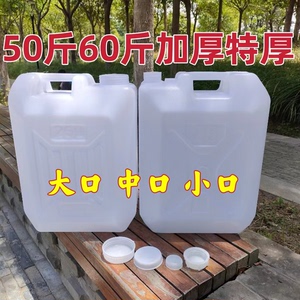 25升30升50斤60斤食品级塑料桶加厚酒桶油桶水桶柴油桶塑料壶胶桶