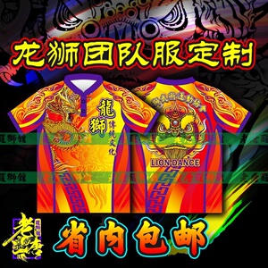 【龙狮队服】龙狮队服品牌,价格 - 阿里巴巴