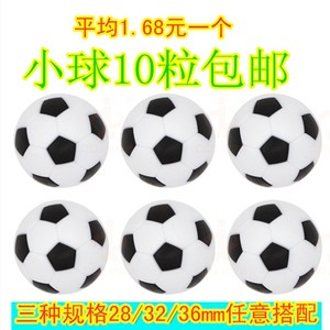 桌面足球配件塑料足球直径28/32/36mm桌式专用小球环保桌上球玩具