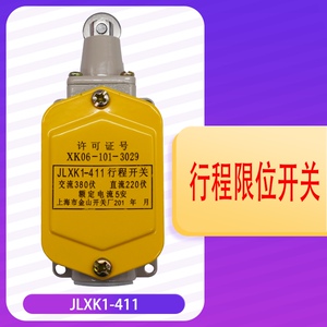 钢筋滚丝机套丝机行程开关车丝机配件大全40型钢筋直螺纹行程开关