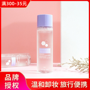 尔木萄卸妆水小样80ml女敏感肌肤专用眼唇脸三合一正品官方尔木葡