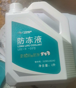 广汽传祺新能源aions s v lx 埃安s lx v冷却液防冻液 原装 红色