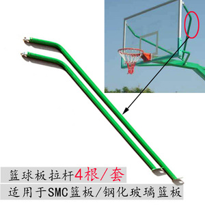 钢化玻璃smc篮板拉杆球架连接拉杆篮板平衡支撑架长度调整篮球杆