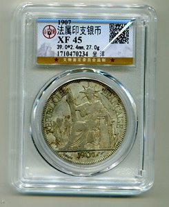 1907年 法属印支 银币 坐洋 壹圆 1元 公博评级 XF45
