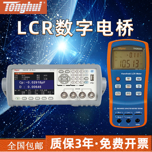 同惠LCR数字电桥TH2811DTL2812DTH2830电桥测试仪TH2810B+TH2810D