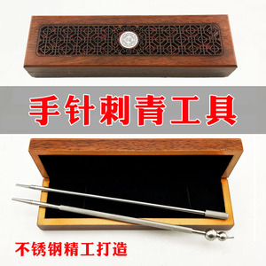 手针刺青工具套餐针不锈钢手工纹身器材葫芦传统老式文身点刺珍藏